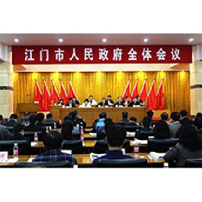 江门市政府
