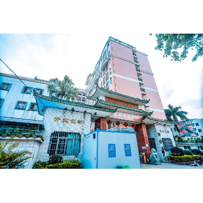 江门市社会福利院
